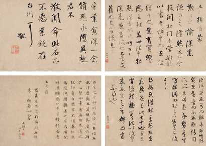 永瑆 临帖四种 镜心